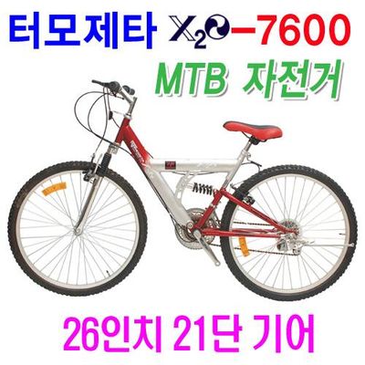 26inch suspension bicycle, MTB bike, termozeta-x2o