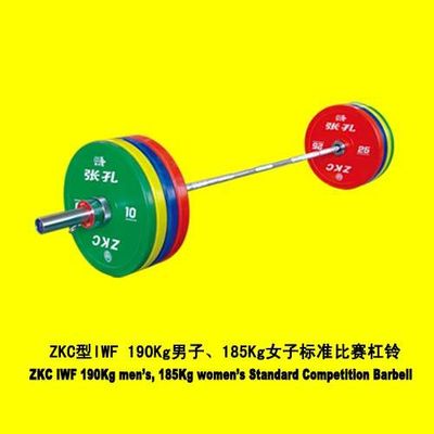 ZKC color competition barbell
