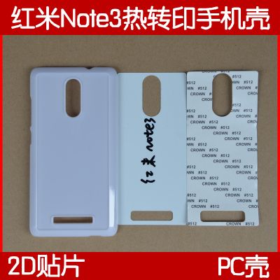 Wholesale 2D Sublimation mobile phone cover for Redmi Note 3