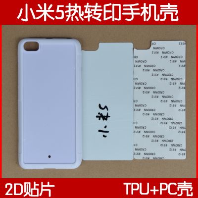 2D sublimation heat printing RUBBER phone case for xiaomi 5