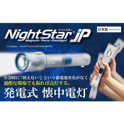 Magnetic Force Flashlight Disaster Prevention No Battery Maintenance Free Waterproof Made in Japan