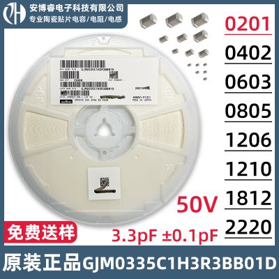 GJM0335C1H3R3BB01D Chip capacitor, industrial grade, high capacitance, high voltage, high capacity,