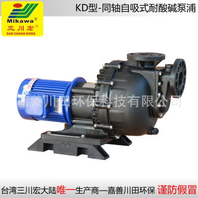 Sel-priming pump KD7552/7572/75102 FRPP