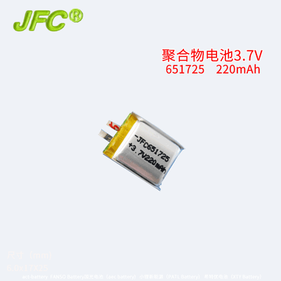 JFC 651725 polymer battery 3.7V 220mAh