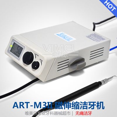 Dental Clinic Equipment Marquee (ART-M3II) Magnet Ultrasonic Scaler