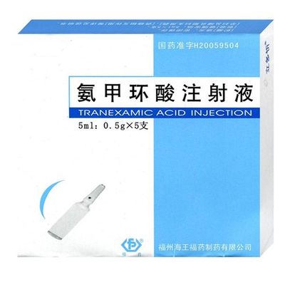 Tranexamic acid 5ml Freckle Removing Injection