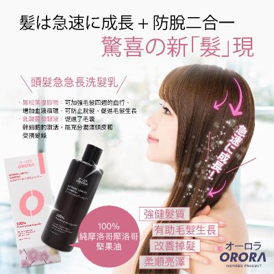 Extreme Length Anti Hair Loss Shampoo 300ml
