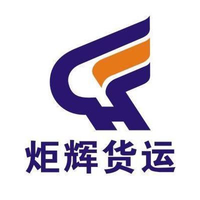 Chinc Freight Forwarder (CY-DOOR, CY-CY)