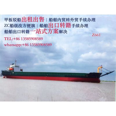 Z661 [for sale] 28 meters wide, 10000 tons rear deck ship for sale