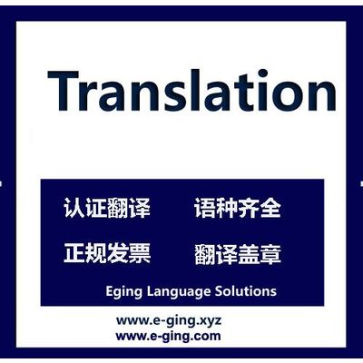 Professional Certificate Translation In Eging Solutions