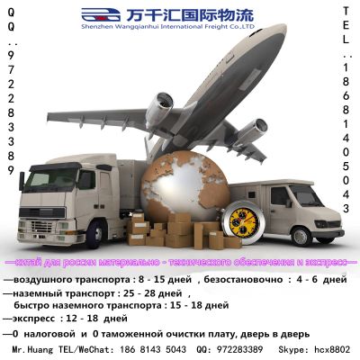 China to Russian air transport,Russia whole territory transport