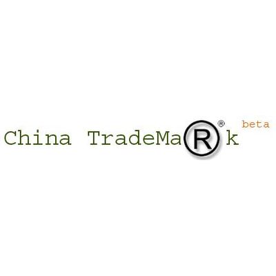 China free trademark search