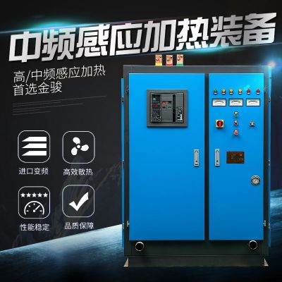 IGBT Medium Frequency Induction Heating Equipment Heat Treatment Machine