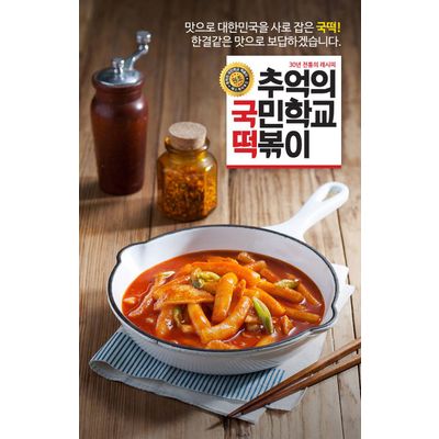 Korean No.1 Childhood memories Topokki - Tteokbokki, Korean Spicy Dessert, Snack, Instant Frozen Foo