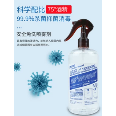 Alcohol disinfectant spray 500ml sterilization 75% disinfection free