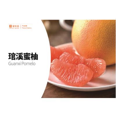 the Guanxi Pomelo fresh fruit supplier from China]
