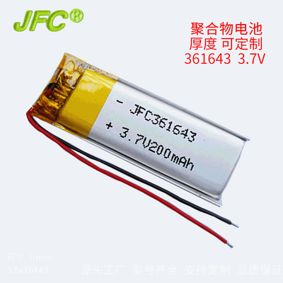 Polymer battery 361643 3.7V 200mAh ,Lithium battery