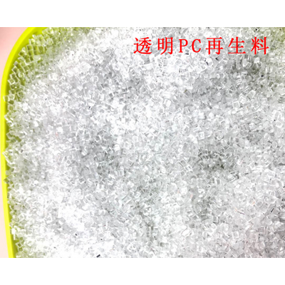 PC/ transparent optical grade high flow high temperature and viscosity electronic appliances