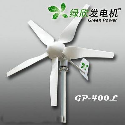 400W wind turbine generator