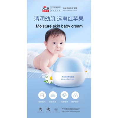 squalane baby cream moisture bady skin