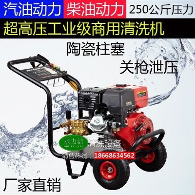 cleaning gasoline 250kg ultra-high pressure wheel driven cold water pressure washer 3620Q