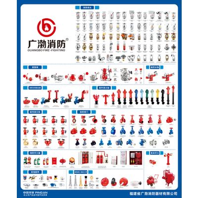 Fire Fighting Equipment China Fujian Guangbo Brand