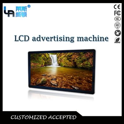 LASVD 46'' Standalone Wall mounted LCD Screen digital Advertising Player