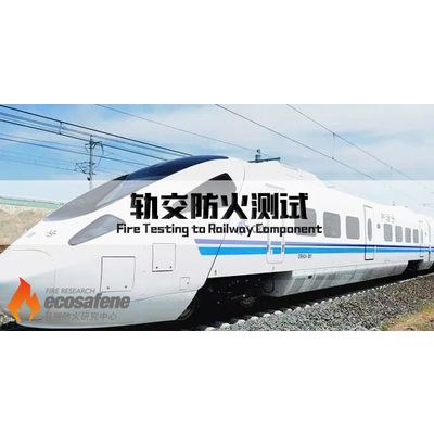 TB/T 3237 Chinese Fire test standard for railway vehicles