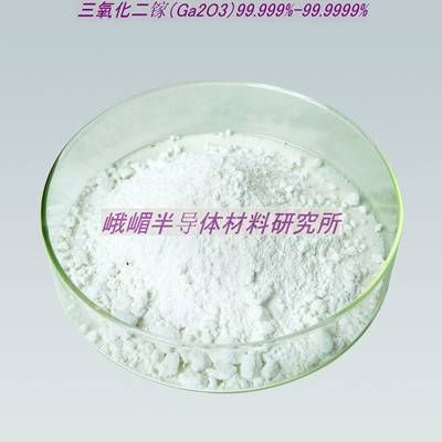 High purity Gallium oxide(Ga2O3 )