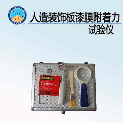 TDQM-FZ Test Instrument for Coating Adhesion of Artificial Decorative Board