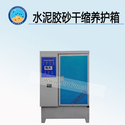 TDYH-511AB Dry Shrinkage Curing Box for Cement Mortar