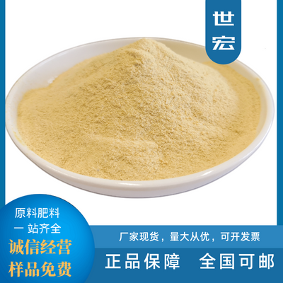 Powder Amino acid fertilizer 70% content light yellow powder for organic crops
