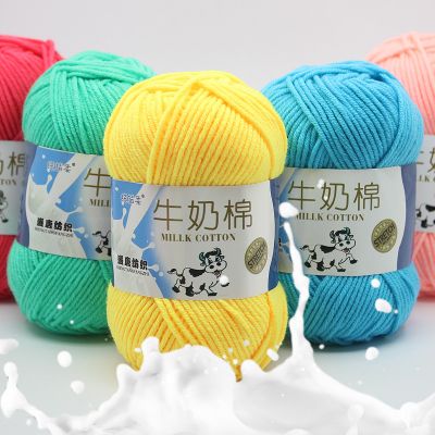 Milk Cotton Knitting Yarn 50g/ball High Quality Warm DIY Milk Cotton Yarn Baby Wool Yarn crochet