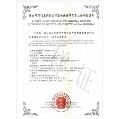 AQSIQ/ccic certifcate for scrap metal/paper/copper/plastic