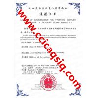 AQSIQ certificate for waste paper thumbnail image