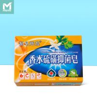 XH perfume sulfur antibacterial soap 002297 MIEVIC thumbnail image