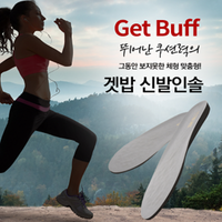 [EFELSTAR] Get Buff insole for sports thumbnail image
