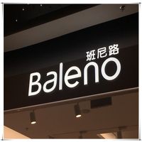 Famous brand design shop signs store signs led backlight board thumbnail image
