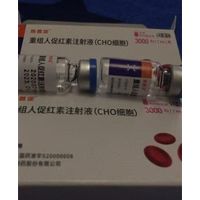 EPO (Erythropoietin) (3000IU (1ml ) /vial ,10vials/kit ) (Original ) thumbnail image