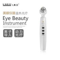 Kakusan multifunction beauty equipment eye bag removal for female thumbnail image