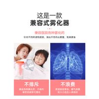 Domestic Fog Mechanism for Children Special Quiet Clear Lung Phlegm Cough Atomizer Portable Medical thumbnail image