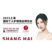 2023PCE Shanghai International Personal Care Expo thumbnail image