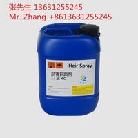 iHeir - Spray ( Spray Antifungal Agent ) thumbnail image