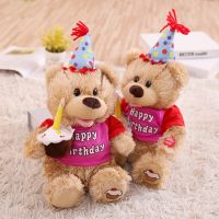 Happy Birthday Stuffed Plush Teddy Bear, sing songs and move mouth, electronic tedy bears with glowi thumbnail image