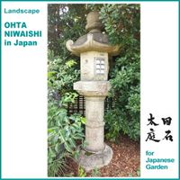 Japanese Stone Lantern thumbnail image