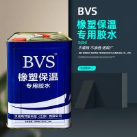 BVS Special Glue for Rubber, for Insulation, Soundproofing and Filling Voids thumbnail image
