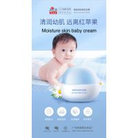 squalane baby cream moisture bady skin thumbnail image