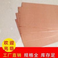 Global copper products: cathode copper, electrolytic copper T2 anticorrosive copper plate, water pro thumbnail image