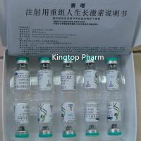 Supply HGH and Peptide with high quality , various brand , secured and guarenteed delivery thumbnail image