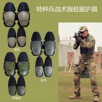Combat elbow and knee pads for combat suit thumbnail image